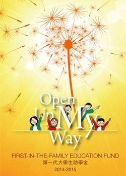 Open Up My Way - FIFE Fund